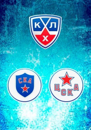 Финал западной конференции. ХК СКА - ЦСКА logo