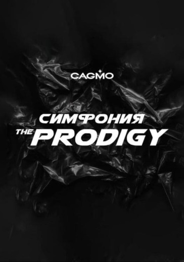 Концерт оркестра CAGMO «Симфония The Prodigy» в Новосибирске: билеты
