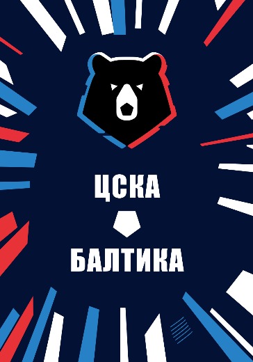 Матч ЦСКА - Балтика. Российская Премьер Лига Матч ЦСКА - Балтика. Российская Премьер Лига: билеты на футбол