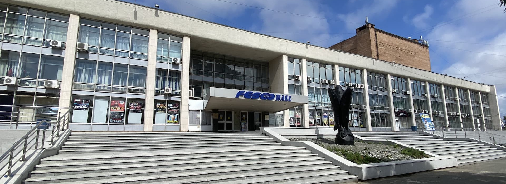 Феско холл. Феско-Холл Владивосток. FESCO Hall Владивосток. Владивосток концертный зал Феско Холл. Сцена Феско Холл Владивосток.