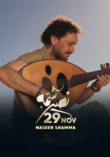 Концерт Naseer Shamma