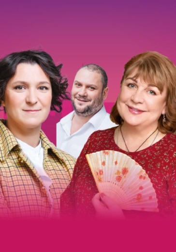 Спектакль «Сирена и Виктория» в Мытищах: билеты