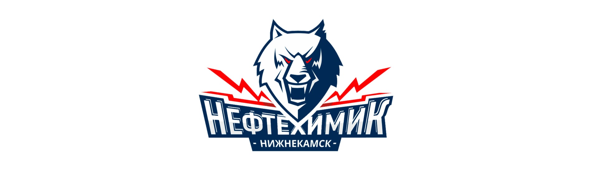 ХК Нефтехимик ХК Нефтехимик