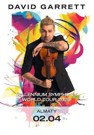 Концерт David Garrett в Алматы: билеты