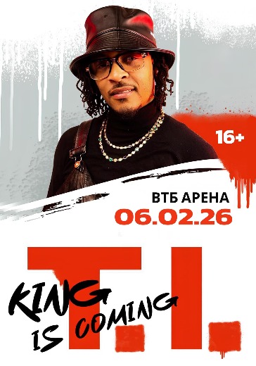 Билеты на концерт T.I. 6 февраля 2026 в ВТБ-АРЕНА 