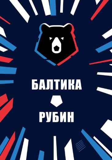 Матч Балтика — Рубин. Российская Премьер Лига