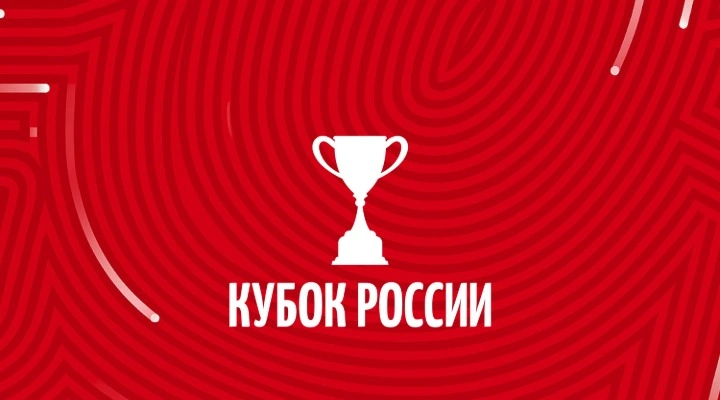 Суперфинал кубка России по футболу 2026