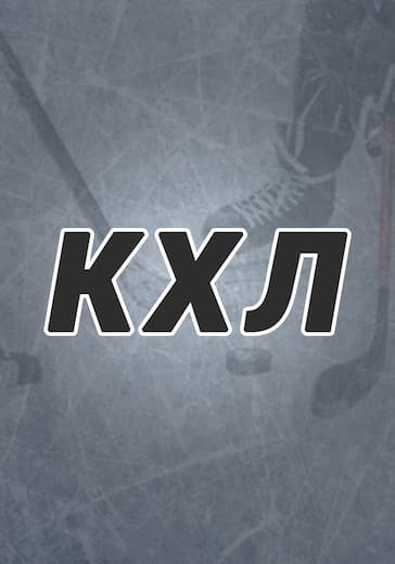Матч Торпедо - Куньлунь РС. Континентальная хоккейная лига logo