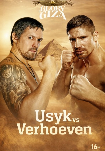 Билеты на Вечер бокса