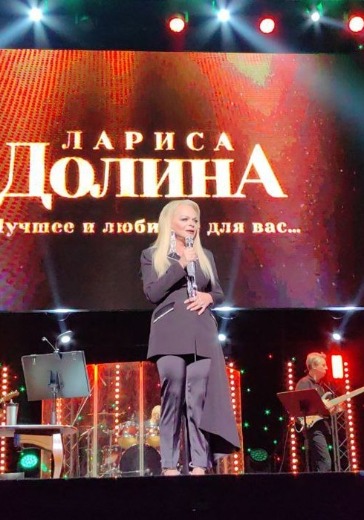 Концерт Ларисы Долиной в Санкт-Петербурге: билеты