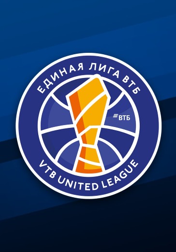 Матч Локомотив-Кубань - Уралмаш. Единая Лига ВТБ: билеты на баскетбол