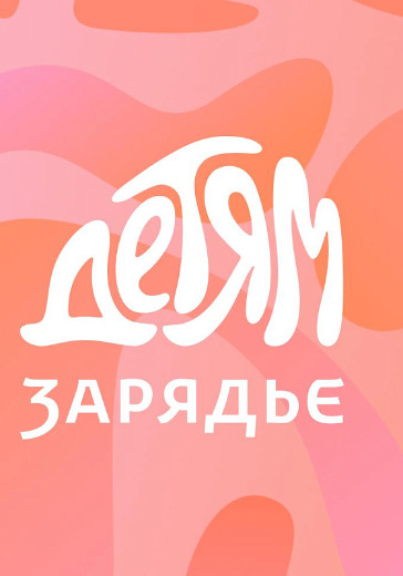 Музыкальная сказка «История пряничного человечка»