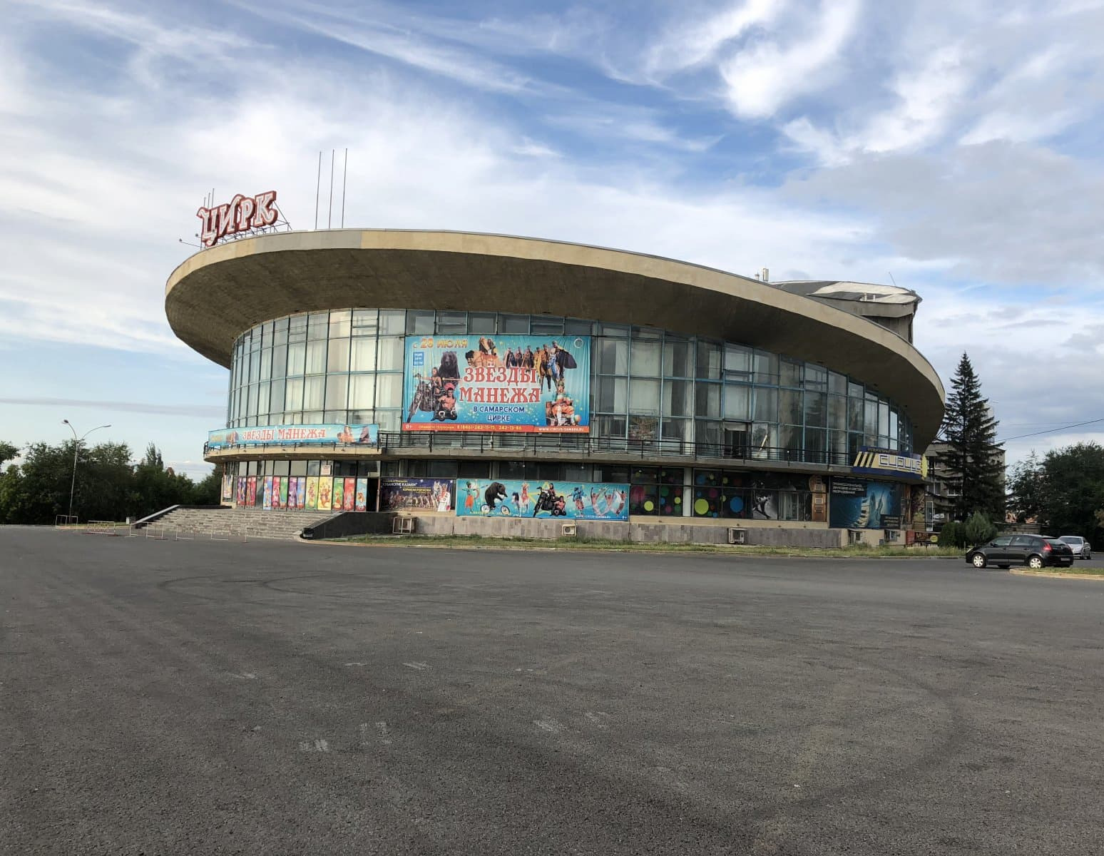 Где в самаре можно сделать. Самарский государственный цирк им. Олега Попова. Цирк Попова Самара. Цирк Олега Попова в Самаре. Цирк улица Молодогвардейская 220.