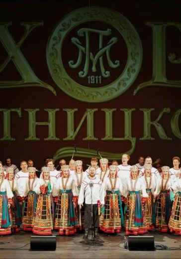 Концерт Хора имени Пятницкого в Санкт-Петербурге: билеты