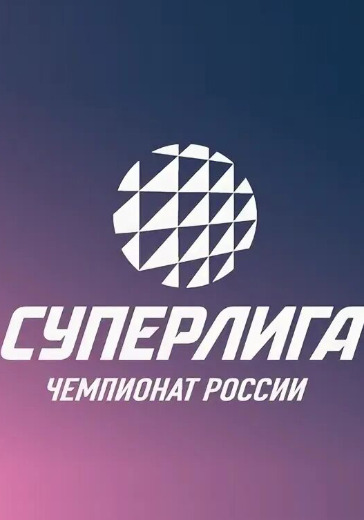 Матч Ярославич - Зенит. Чемпионат России Матч Ярославич - Зенит. Чемпионат России