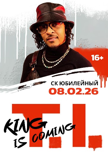 Билеты на концерт T.I. 8 февраля 2026 в СК Юбилейный (СПБ) 