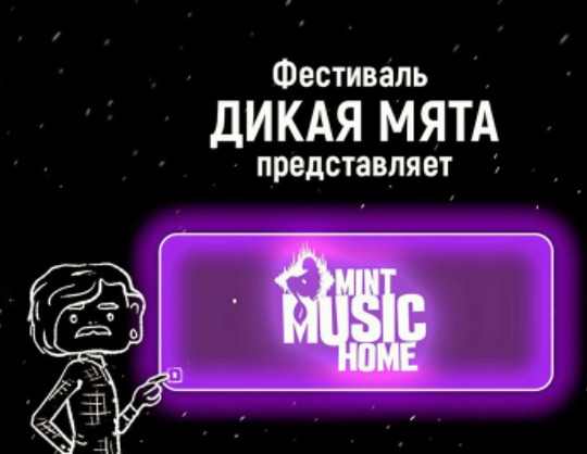Mint Music Home Live
