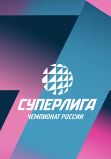 Матч Горький - Газпром-Югра. 30-й тур Суперлиги