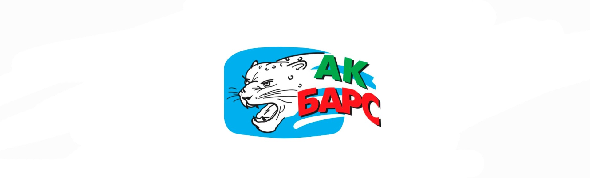 ХК Ак Барс ХК Ак Барс