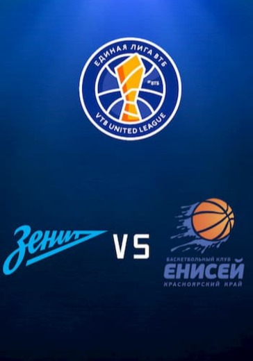 Зенит - Енисей logo