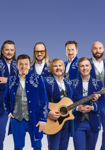 Концерт ансамбля «Песняры»