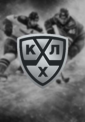 Матч Лада - Северсталь. Континентальная хоккейная лига: билеты на хоккей