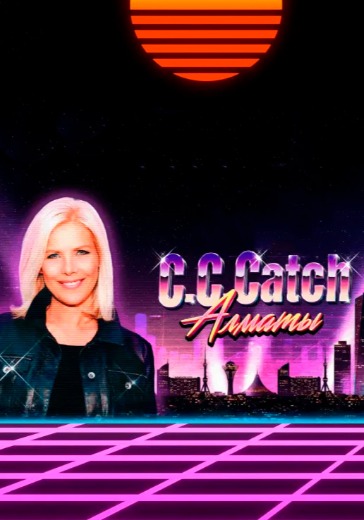 Концерт C.C. Catch в Алматы: билеты