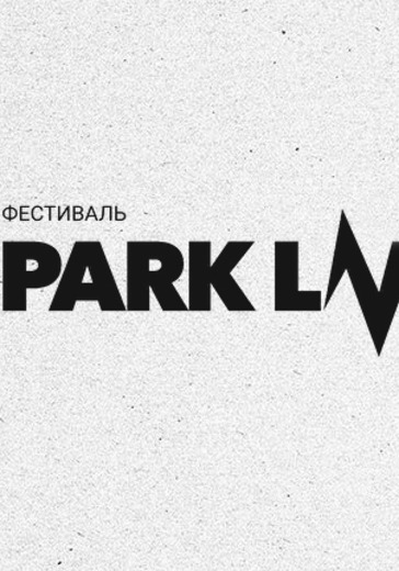 Фестиваль Park Live Almaty 2025