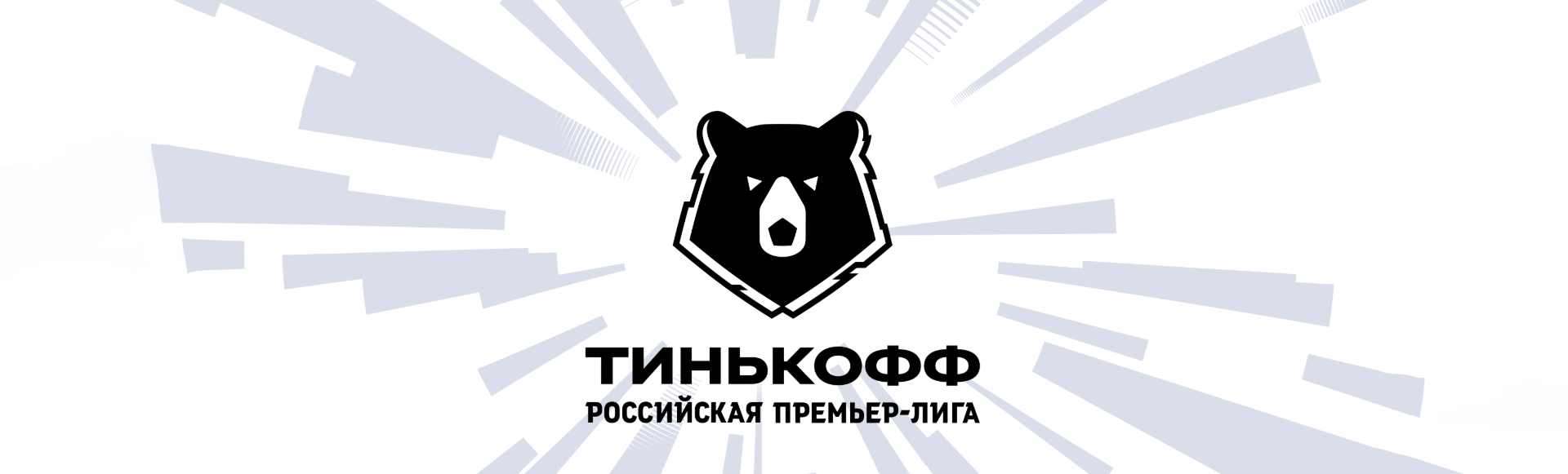 Урал - Зенит Урал - Зенит