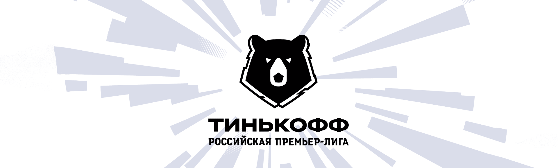 Краснодар - Рубин Краснодар - Рубин