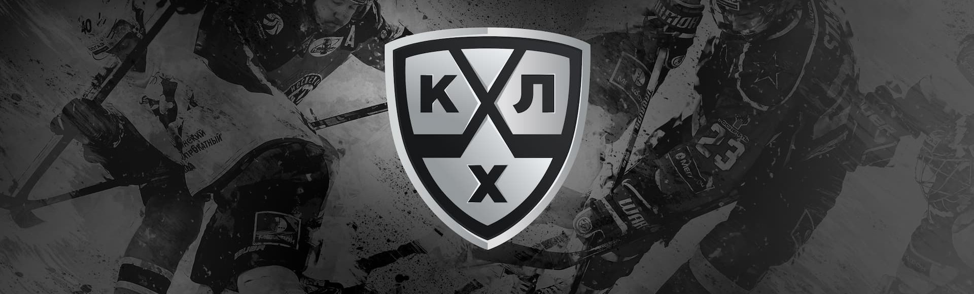 Билеты на матч Континентальной Хоккейной Лиги ХК Куньлунь РС - ХК Локомотив Билеты на матч Континентальной Хоккейной Лиги ХК Куньлунь РС - ХК Локомотив