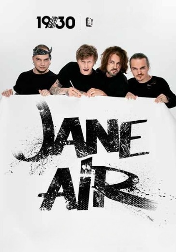Концерт рок-группы «Jane Air»