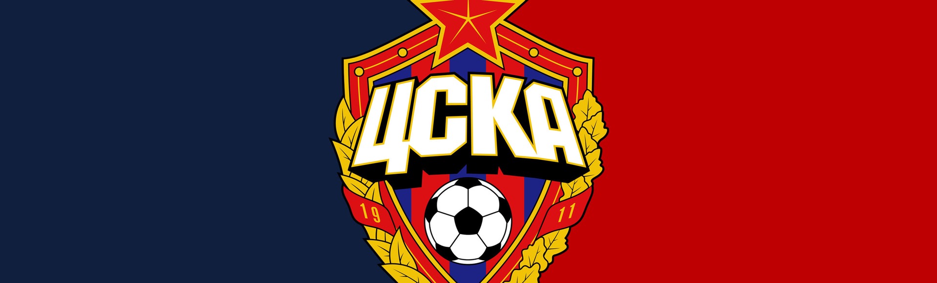 ЦСКА - Лион ЦСКА - Лион