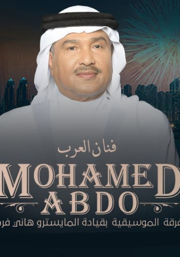 Концерт Mohammad Abdo