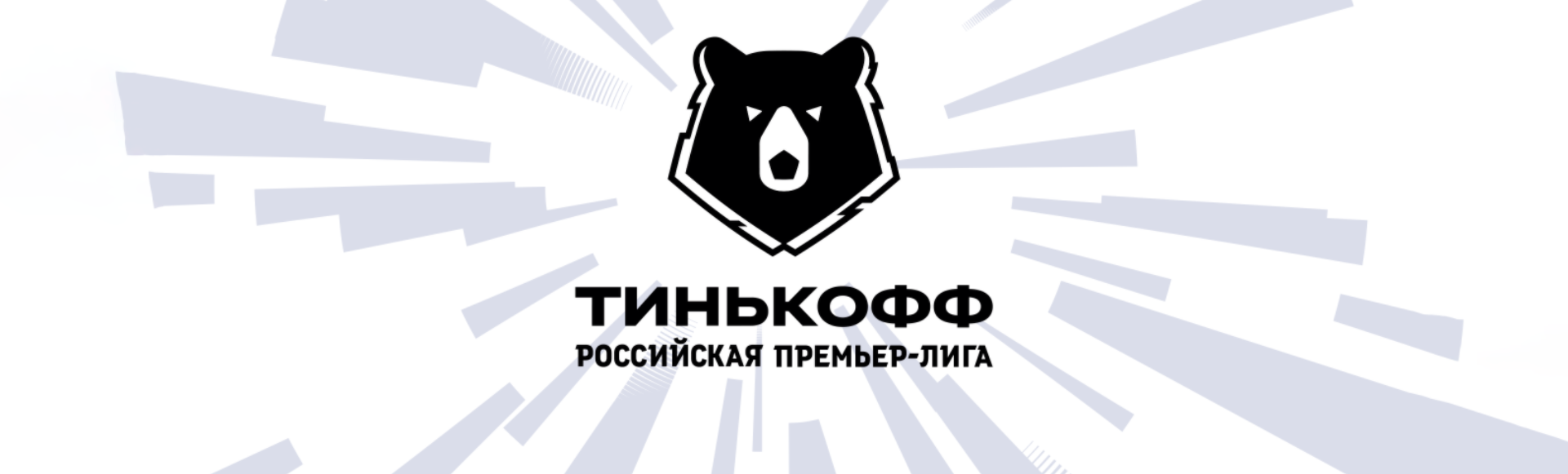 Урал - Локомотив Урал - Локомотив