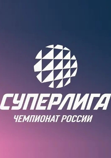 Матч Ярославич - Нова. Чемпионат России