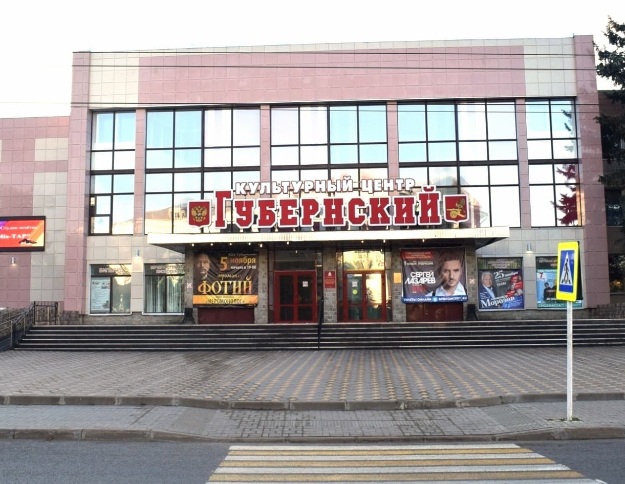 губернский театр схема зала