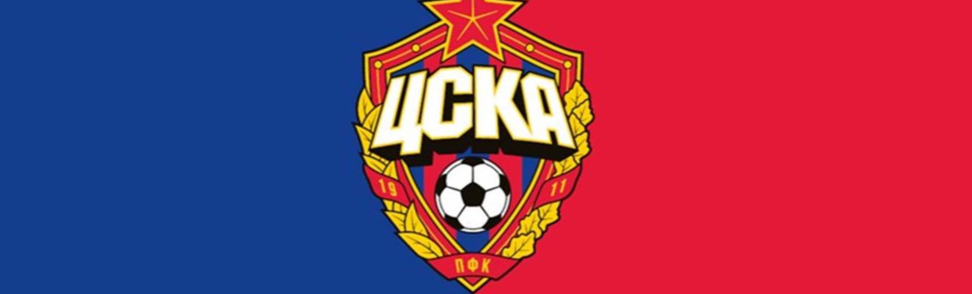 ЦСКА - Ференцварош ЦСКА - Ференцварош