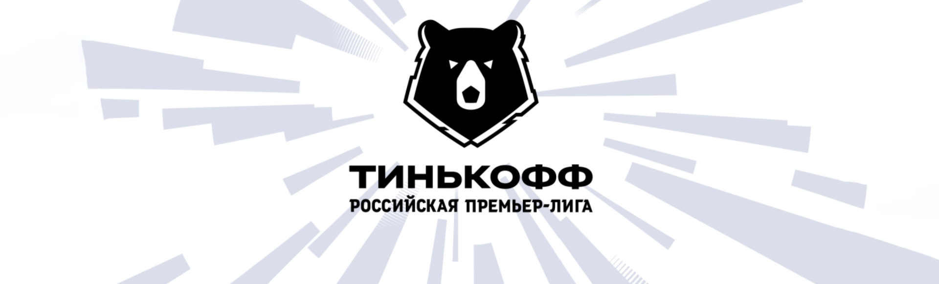 Зенит - Спартак Зенит - Спартак