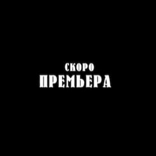 Премьера спектакля “Процесс” 3 и 4 декабря! Премьера спектакля “Процесс” 3 и 4 декабря!