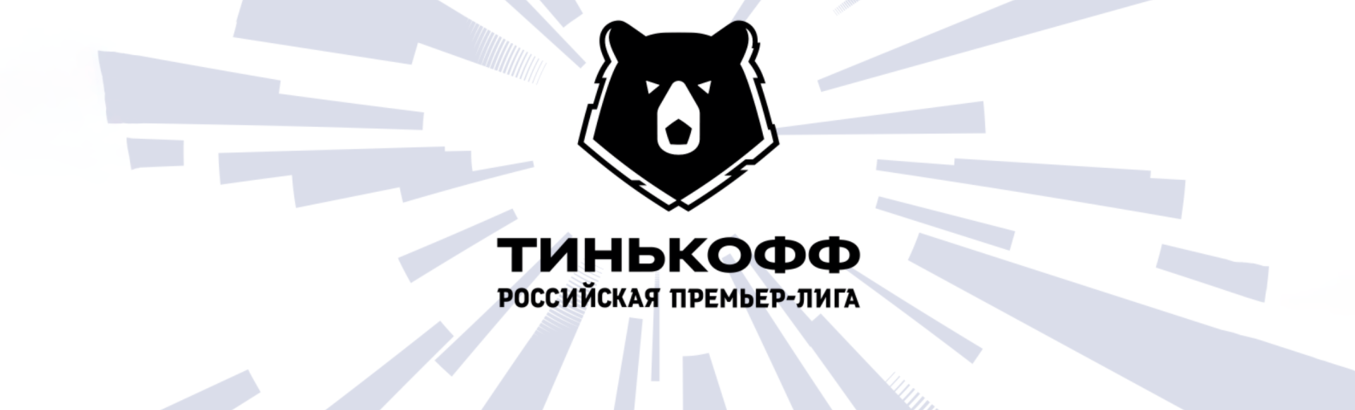 Краснодар - Урал Краснодар - Урал