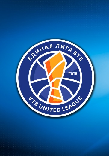 Матч Пари Нижний Новгород - Бетсити Парма. Единая Лига ВТБ: билеты на баскетбол