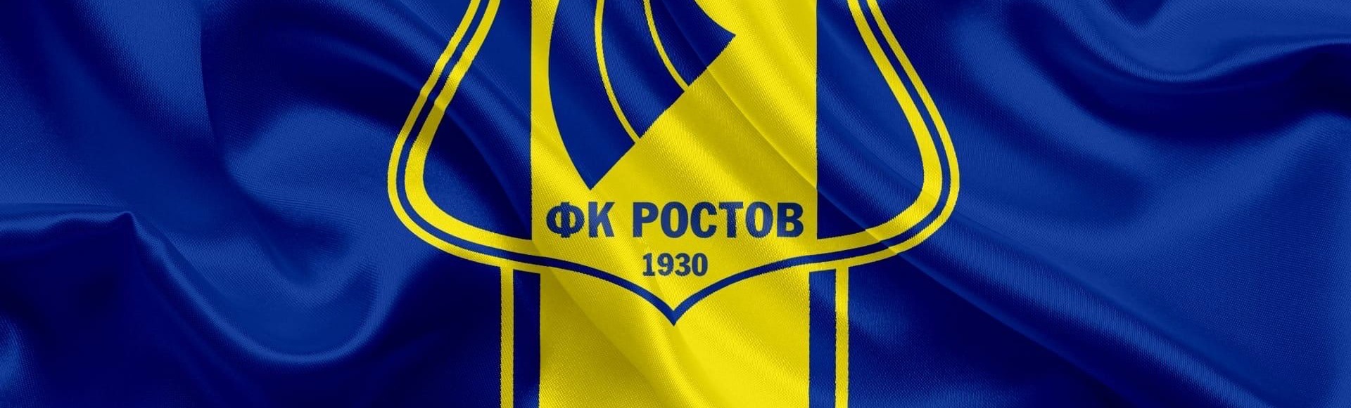 ФК Ростов ФК Ростов