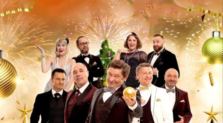 Уральские Пельмени «Новогоднее» в Кремлевском дворце