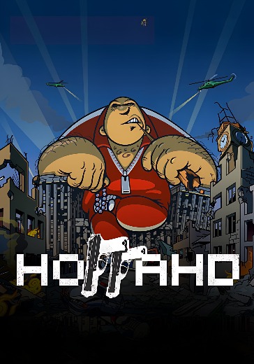 Концерт Ноггано