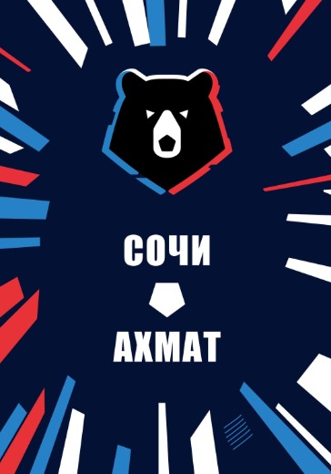 Матч Сочи - Ахмат. Российская Премьер Лига Матч Сочи - Ахмат. Российская Премьер Лига