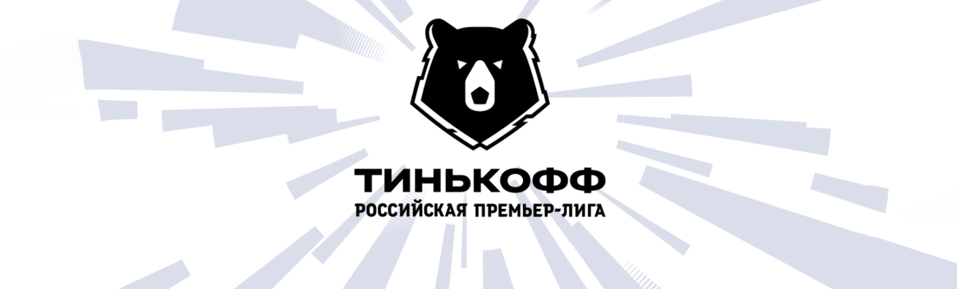 Спартак - Тамбов Спартак - Тамбов