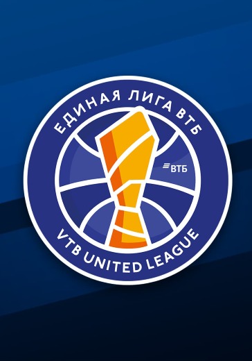 Матч Локомотив-Кубань - Уникс. Единая Лига ВТБ: билеты на баскетбол