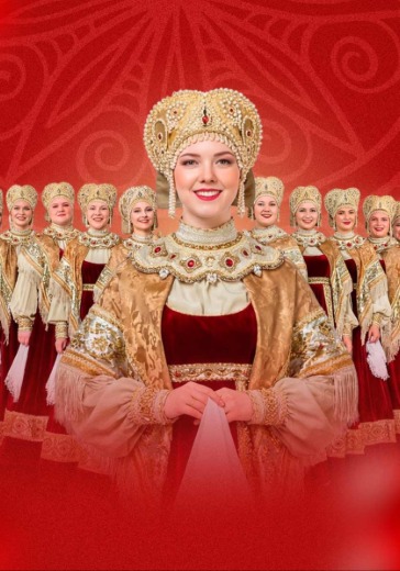 Концерт «Песнь Русского Севера» в Санкт-Петербурге: билеты