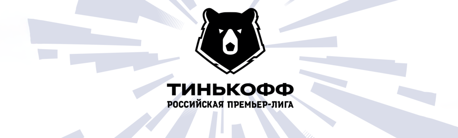 Уфа - Спартак Москва
Уфа - Спартак Москва
